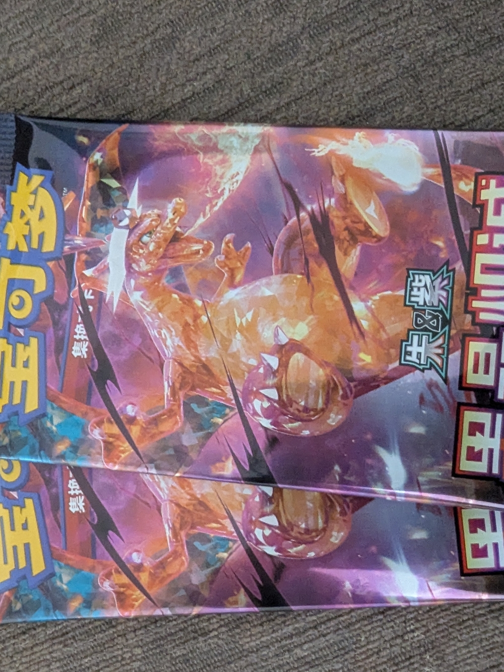 Pokemon Booster Pack Display - Purple, Orange, Yellow Artwork